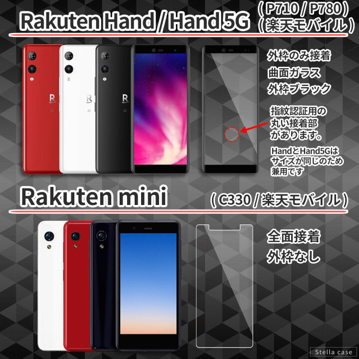 最大58％オフ！ モバイル Rakuten Hand 5G ブラック
