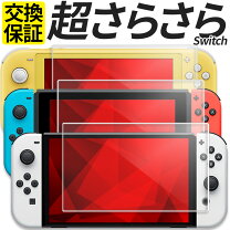 楽天市場】nintendo switch lite 反射防止の通販