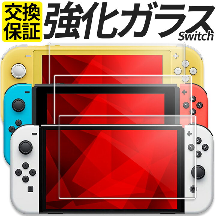 楽天市場】Nintendo Switch ガラスフィルム 保護フィルム 強化ガラス  