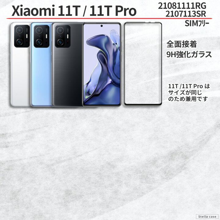 楽天市場】Xiaomi ガラスフィルム 保護フィルム 強化ガラス フィルム 