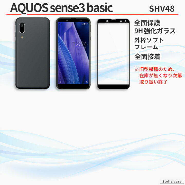 楽天市場】AQUOS ガラスフィルム 全面保護 保護フィルム 強化ガラス フィルム wish wish2 sense6 sense6s sense5G sense4 lite basic plus sense3 R7 R6 R5G R3 R2 R ZERO6 ZERO5G ZERO2 SH-51C A204SH SH-RM20 SH-RM19 SH-RM18 SH-RM15 楽天モバイル 楽天市場】AQUOS ガラスフィルム 全面保護 保護フィルム 強化ガラス フィルム wish wish2 sense6 sense6s sense5G sense4 lite basic plus sense3 R7 R6 R5G R3 R2 R ZERO6 ZERO5G ZERO2 SH-51C A204SH SH-RM20 SH-RM19 SH-RM18 SH-RM15 楽天モバイル