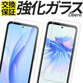 ZTE Libero ガラスフィルム 保護フィルム 強化ガラス フィルム 5G IV III II A302ZT A202ZT A103ZT A003ZT リベロ5G カバー シール ゼットティーイー リベロ