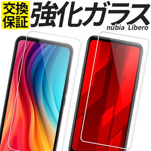 ZTE Libero nubia �K���X�t�B���� �ی�t�B���� �����K���X �t�B���� nubia S2 S2R S2e S2Lite S 5G nubia-S 5G Libero IV III II �k�r�AS ���x��5G �J�o�[ �V�[�� �[�b�g�e�B�[�C�[ ���x�� A504ZT A506ZT A507ZT Z6305R A403ZT