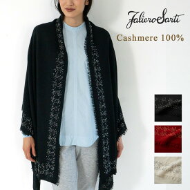 【50%OFF!!】ファリエロサルティ Faliero Sarti Melany ファリエロ サルティ カシミヤ カシミア カシミヤ100% ストール マフラー ケープ レディース カシミヤマフラー ショール 羽織れる マフラー 肩掛け 男女兼用 大判ストール 秋冬 ギフト プレゼント 贈り物 黒