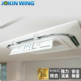 JOKIN WING(エアーウィング かぜよけ専用) JW01-0210-2-00 ダイアンサービス 扇風機