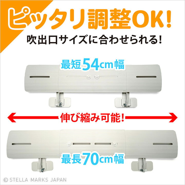 翌日発送 エアーウィング スリム エアコン 風よけ 風除け 長さ調整可 風向き 調整 換気 空気循環 エアコンルーバー 冷房 乾燥 節電 直撃風 軽量 風向調整 エアウイング ヨドバシ 風よけカバー 冷房暖房通用 見事な創造力