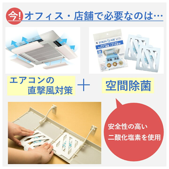 楽天市場】JOKIN AIR 置くだけ エアーウィング プロ用 日本製 ウイルス 