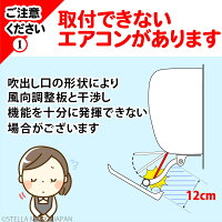 エアコン風よけ風除け風避け/【新発売】エアーウィングかぜよけAW16-03-01ホワイト×イエロー/エアコン風よけエアコン風除け風よけカバー風カバールーバー暖房
