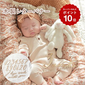 レターバナー 木製 ガーランド ニューボーン 赤ちゃん 100 ハーフ バースデー 100日 月齢 フォト Stella Mimore ステラミモア
