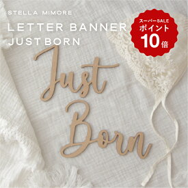 ニューボーン レターバナー 木製 赤ちゃん ジャストボーン バースデー 100 ベビー justborn newborn 月齢 ハッピーバースデー Stella Mimore