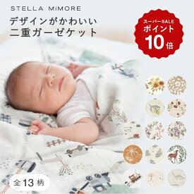 ステラミモア ブランケット かわいい おしゃれ ブランド スワドル ガーゼ ひまわり 新生児 ベビー 赤ちゃん 小花柄 ガーゼおくるみ おくるみ モスリン コットン 出産祝い ギフト お昼寝 120cm ブランケット 綿100 オシャレ 正方形