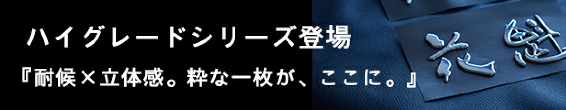 おすすめ商品【花魁3Dデコデカールハイグレード】