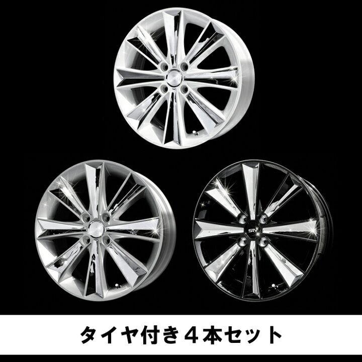 楽天市場】【公式】ステラファイブ STV G8 アルミホイール タイヤ付き 