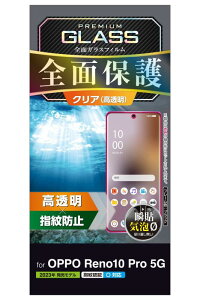 �G���R�� OPPO Reno10 Pro 5G �t�B���� �S�� �ϏՌ� �Ռ��z�� �S���������{ �w��h�~ �G�A�[���X �N���A PM-O232FLFP