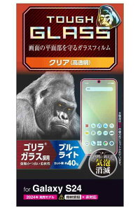�G���R�� Galaxy S24 SC-51E �K���X�t�B���� ����Ȃ� �S�����K���X ���� �O���A �w��F�� �w��h�~ �d�x10H �Ȃ߂炩 0.21mm