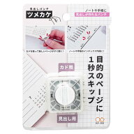 サンスター文具 穴あけ パンチ 見出しパンチ ツメカケ S4139291