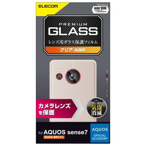 �G���R��(ELECOM) AQUOS sense7 [ SH-53C | SHG10 ] �����Y�J�o�[ �J�����ی� �K���X�t�B���� 10H 1�Z�b�g���� ���� �w��h�~ �N���A PM-S226FLLG