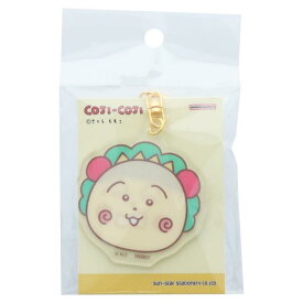 サンスター文具 コジコジ キーホルダー KEYCHAIN