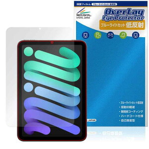 �~���r�b�N�X iPad mini (A17 Pro) ��7���� (2024) �Ή� �ی� �t�B���� �u���[���C�g�J�b�g �ᔽ�� �ڂɗD���� ���{��