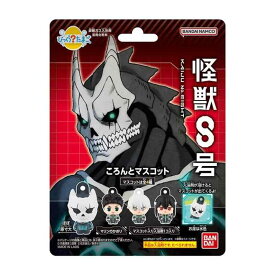 びっくらたまご 怪獣8号 ころんとマスコット