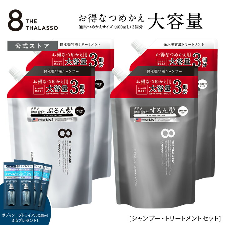 楽天市場】【公式ショップ限定】【シャンプー トリートメント 詰め替え 