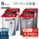 ＼ 期間限定クーポン利用で4,946円 ／【公式ショップ限定】【シャンプー トリートメント 詰め替えセット 大容量サイズ】 8 THE THALASSO エイト ザ タラソ モイスト スムース 美容液シャンプー コンディショナー タラソ幹細胞 詰替 つめかえ ヘアケア 1200mL [2点セット]