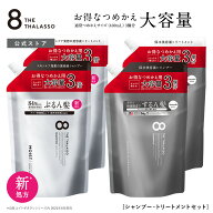 【モイストシリーズリニューアル】【シャンプー トリートメント 詰め替えセット 大容量サイズ】 8 THE TH…