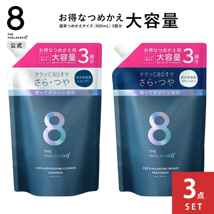 楽天市場】【3個セット】【公式ショップ限定】【シャンプー 