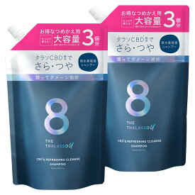 【シャンプー トリートメント 詰め替え 大容量サイズセット】8 THE THALASSO u エイト ザ タラソ ユー CBD&リフレッシング クレンズ 美容液シャンプー CBD&バランシング ダメージリペア 美容液ヘアトリートメント