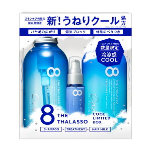 �y���C�X�g�V���[�Y���j���[�A���z[2�{�Z�b�g] 8 THE THALASSO �G�C�g�U�^���\ �V�����v�[ �g���[�g�����g �Z�b�g ���C�X�g �X���[�X ���e�t �R���f�B�V���i�[ �X�J���v �m���V���R�� �n���P�A 