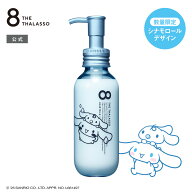 【お買い物マラソン 期間限定 最大5%OFF】[単品] ヘアミルク エイトザタラソ ジェントルリペア & モイス…