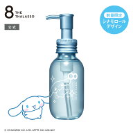 ヘアオイル 洗い流さない うねり くせ毛 8 THE THALASSO エイト ザ タラソ リペアショット＆EXモイスト …