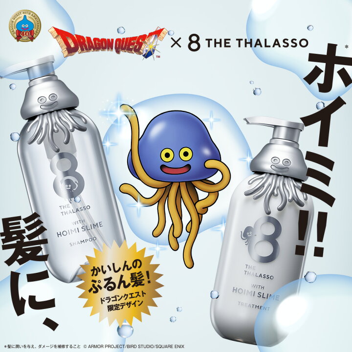 楽天市場】【ドラゴンクエストスペシャルデザイン 8 THE THALASSO 