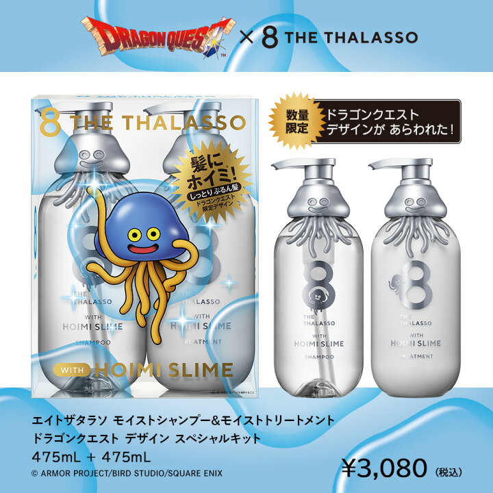 楽天市場】【ドラゴンクエストスペシャルデザイン 8 THE THALASSO 