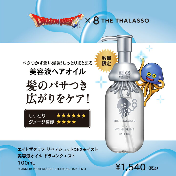 楽天市場】【ドラゴンクエストスペシャルデザイン 8 THE THALASSO 
