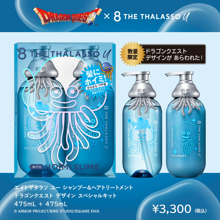 楽天市場】【ドラゴンクエストスペシャルデザイン 8 THE THALASSO u 