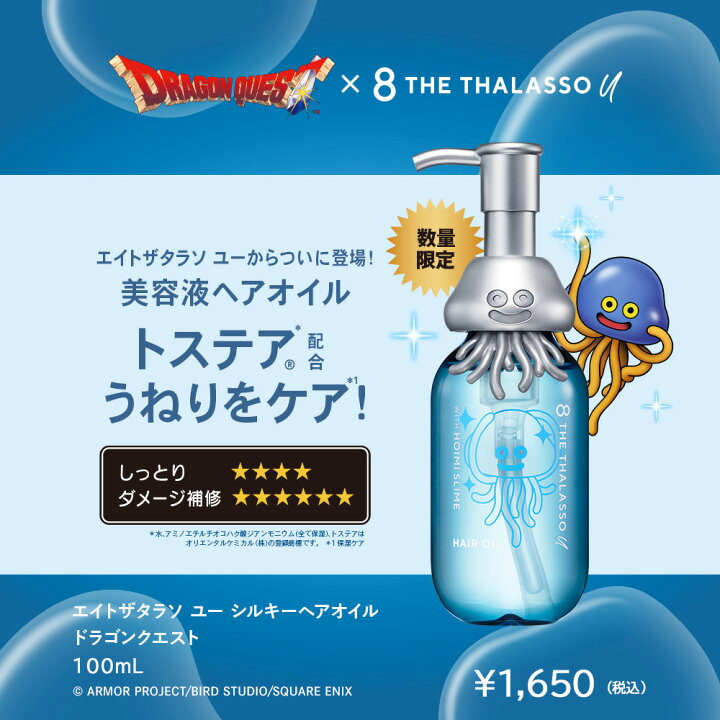 楽天市場】【ドラゴンクエストスペシャルデザイン 8 THE THALASSO u 