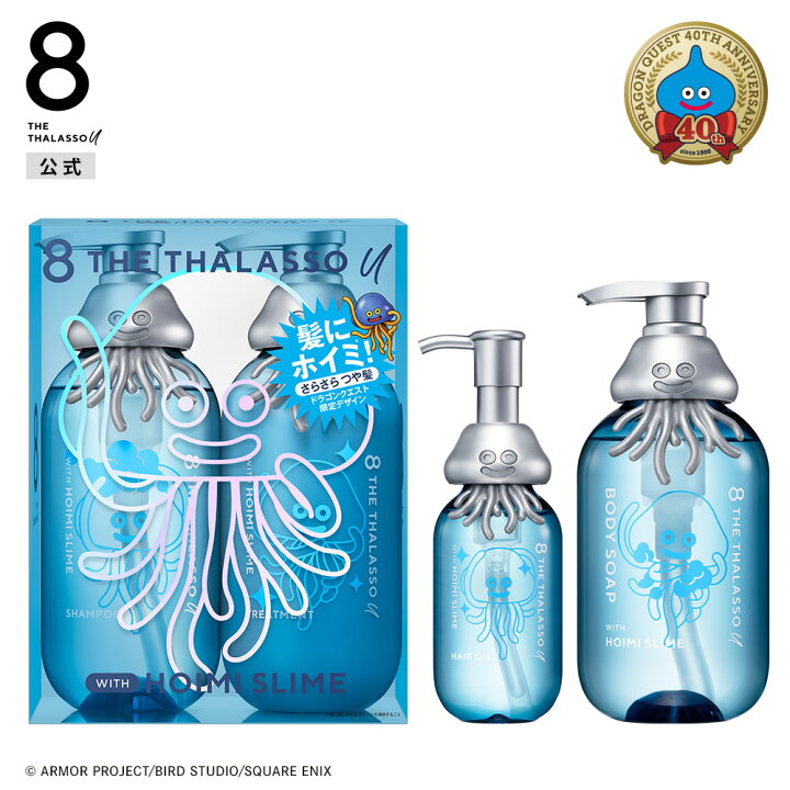 楽天市場】【ドラゴンクエストスペシャルデザイン 8 THE THALASSO u 