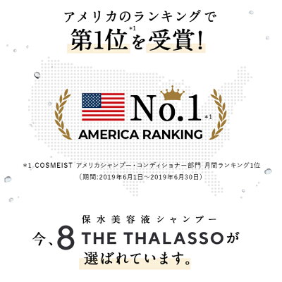 8THETHALASSOエイトザタラソモイスト美容液ヘアマスク高濃度トリートメント幹細胞生ケラチンダメージケア200g単品