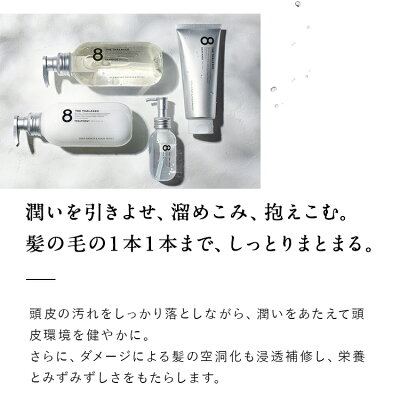 8THETHALASSOエイトザタラソモイスト美容液ヘアマスク高濃度トリートメント幹細胞生ケラチンダメージケア200g単品