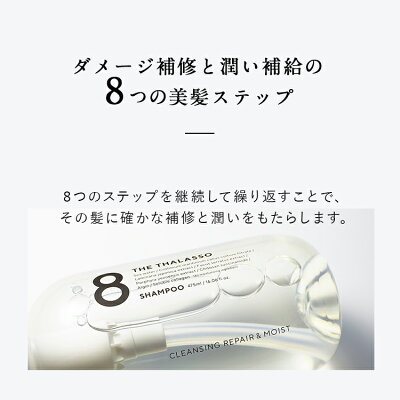 8THETHALASSOエイトザタラソモイスト美容液ヘアマスク高濃度トリートメント幹細胞生ケラチンダメージケア200g単品