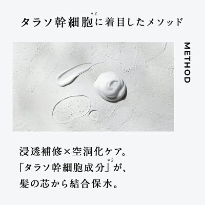 8THETHALASSOエイトザタラソモイスト美容液ヘアマスク高濃度トリートメント幹細胞生ケラチンダメージケア200g単品
