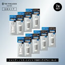 シャンプー トリートメント 1DAYトライアル｜ 8 THE THALASSO HOMME エイトザタラソ オム ベースデザイニング｜ヘアケア 美容液 うねり 寝ぐせ ダメージ補修 ニオイ ベタつき 皮脂 サシェ トライアルサシェ 各10mL [7点セット]