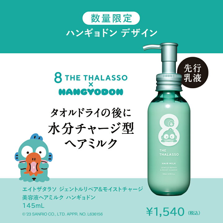 楽天市場】＼在庫限り！30％OFF／【選べるハンギョドンセット】8 THE 