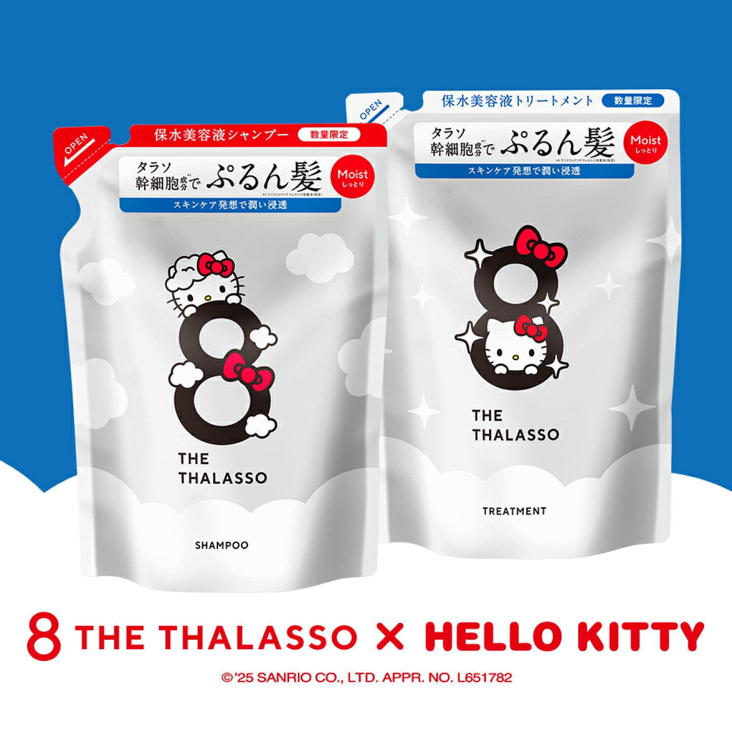 楽天市場 | 公式ステラシード - [数量限定]8 THE THALASSOがハロー 