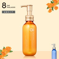 [単品] ヘアミルク エイトザタラソ ジェントルリペア & モイストチャージ 美容液ヘアミルク 145mL エイト…