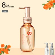 ヘアオイル 洗い流さない うねり くせ毛 8 THE THALASSO エイト ザ タラソ リペアショット＆EXモイスト …