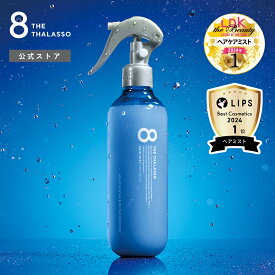 ヘアミスト エイトザタラソ モイスチャーライジング&リペアブースター 導入液ヘアミスト インバス アウトバス シャンプー トリートメント 美容液 エイト ザ タラソ しっとり 保水 くせ毛 寝癖直し 250ml 8 THE THALASSO