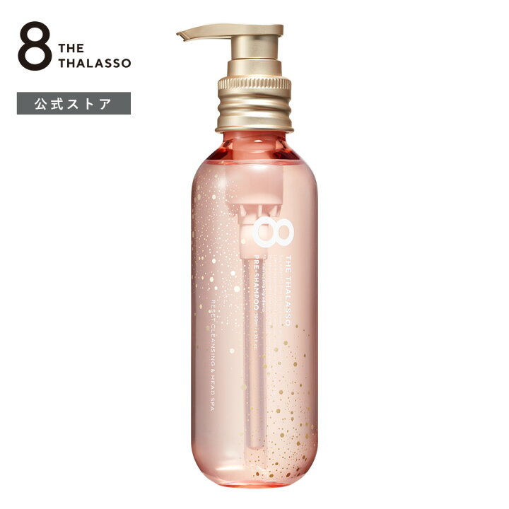楽天市場 8 The Thalasso エイト ザ タラソ シャンプー リセットクレンジング ヘッドスパ 美容液 プレシャンプー ピンクリラックス ノンシリコン 0ml 単品 公式ステラシード ボトルワークス