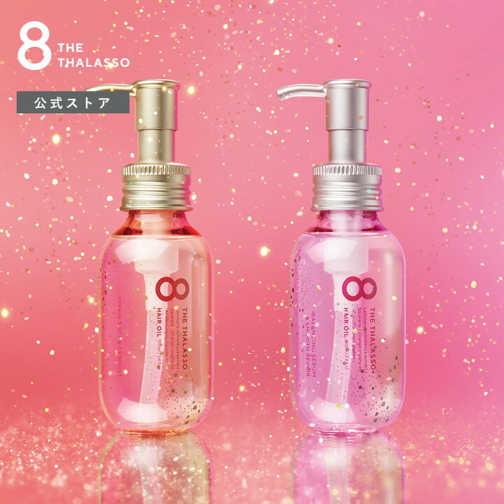 楽天市場 ヘアオイル 洗い流さない トリートメント オイル 8 The Thalasso エイト ザ タラソ リペアショット Exモイスト 美容液オイル ピンクリラックス モイスト ヘアーオイル アウトバス ヘアケア 100ml ギフト ステラシード公式 楽天市場店